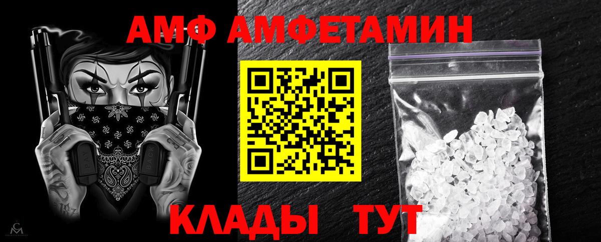 АМФЕТАМИН Розовый Партизанск