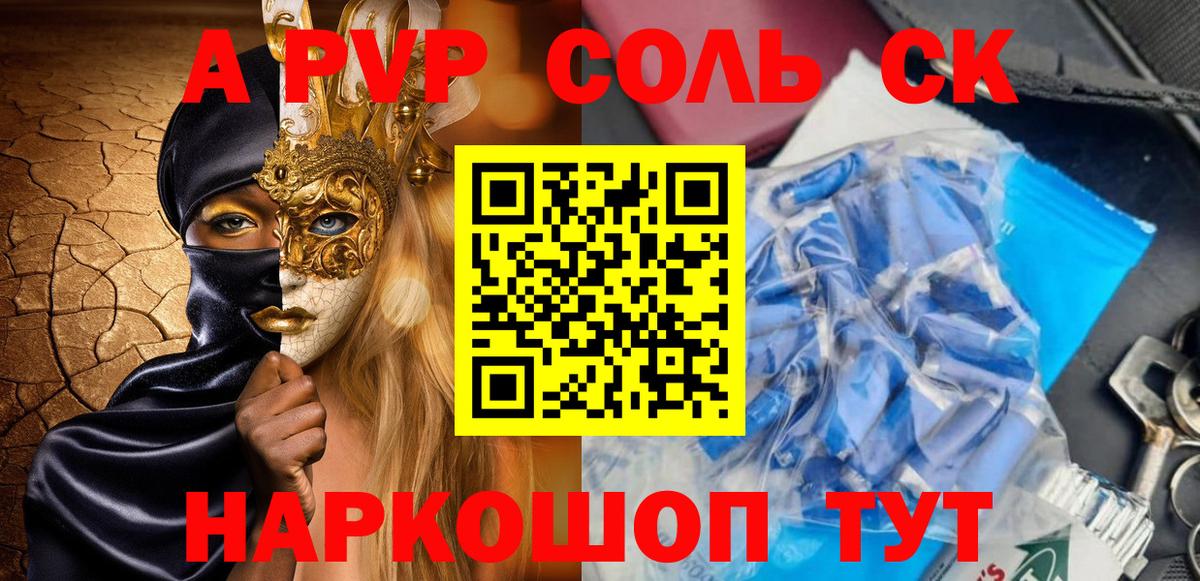 Alfa_PVP СК КРИС  Alpha PVP мука  Партизанск  Вход с VPN 