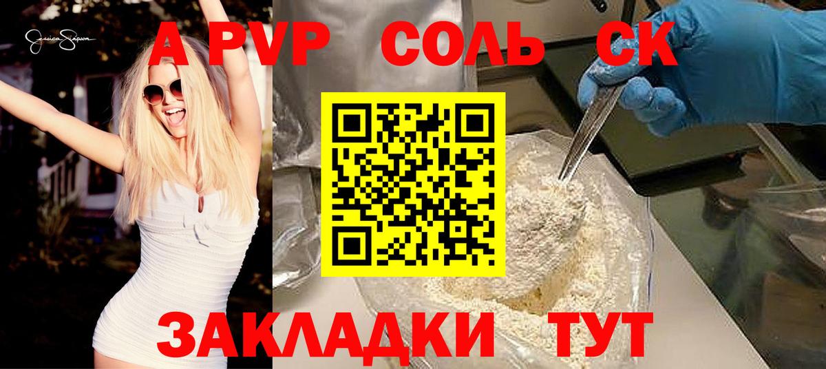 Альфа ПВП мука Партизанск