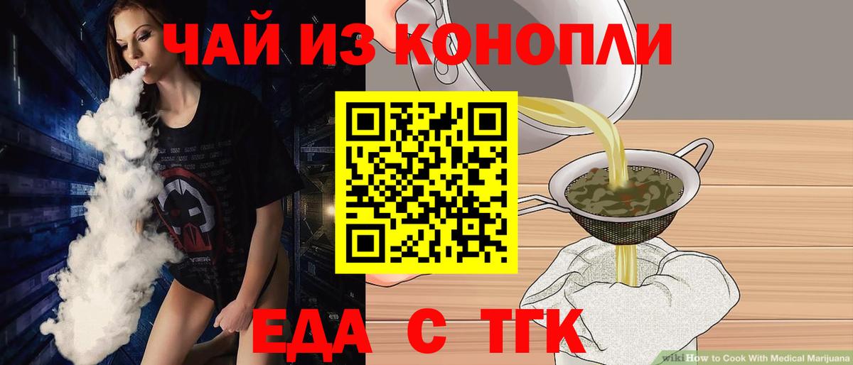 Canna-Cookies конопля  Вход с VPN  Партизанск 