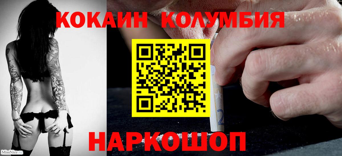 COCAIN Эквадор  Вход с VPN  Партизанск 