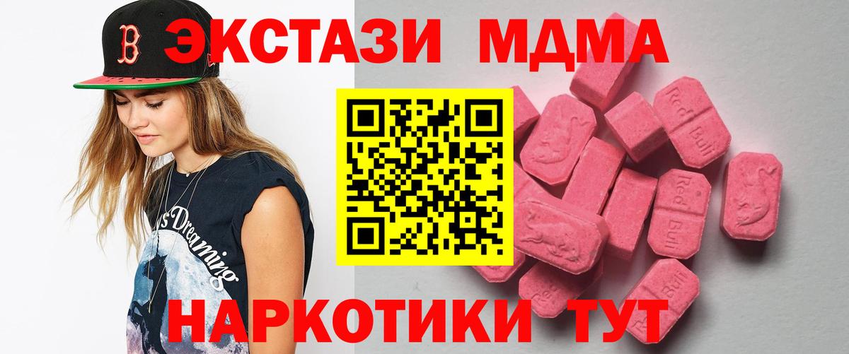 Партизанск  Ecstasy ешки  Экстази таблы  Вход с VPN 