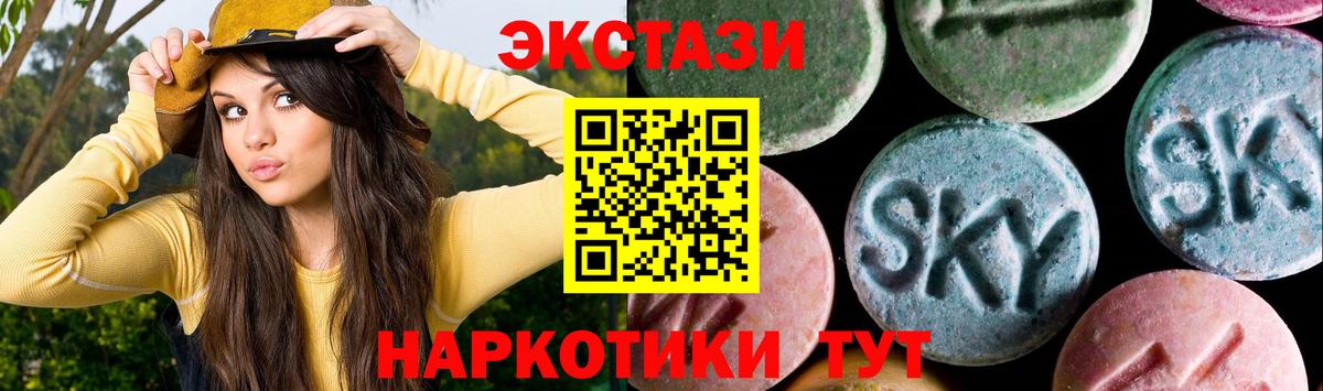 Ecstasy 280мг Партизанск
