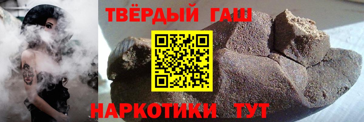 ГАШИШ Cannabis  ГАШ AMNESIA HAZE  Вход с VPN  Партизанск 