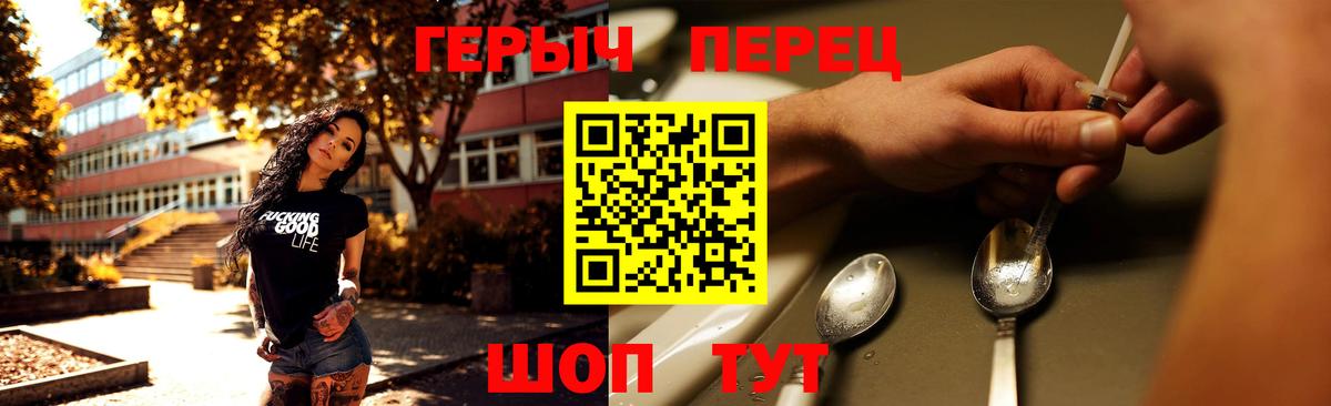 ГЕРОИН хмурый Партизанск