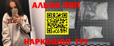 Альфа ПВП Славянск-на-Кубани