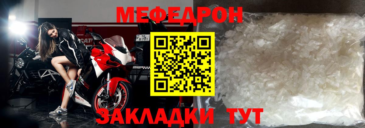 Партизанск  МЯУ-МЯУ 4 MMC  Меф  Вход с VPN 