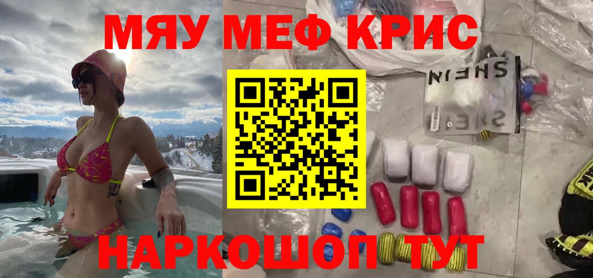 Меф  Партизанск