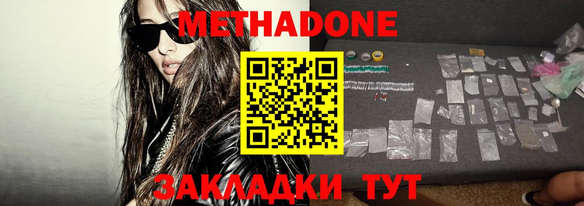 Партизанск  МЕТАДОН мёд  ОМГ ОМГ маркетплейс  Вход с VPN  Метадон белоснежный 
