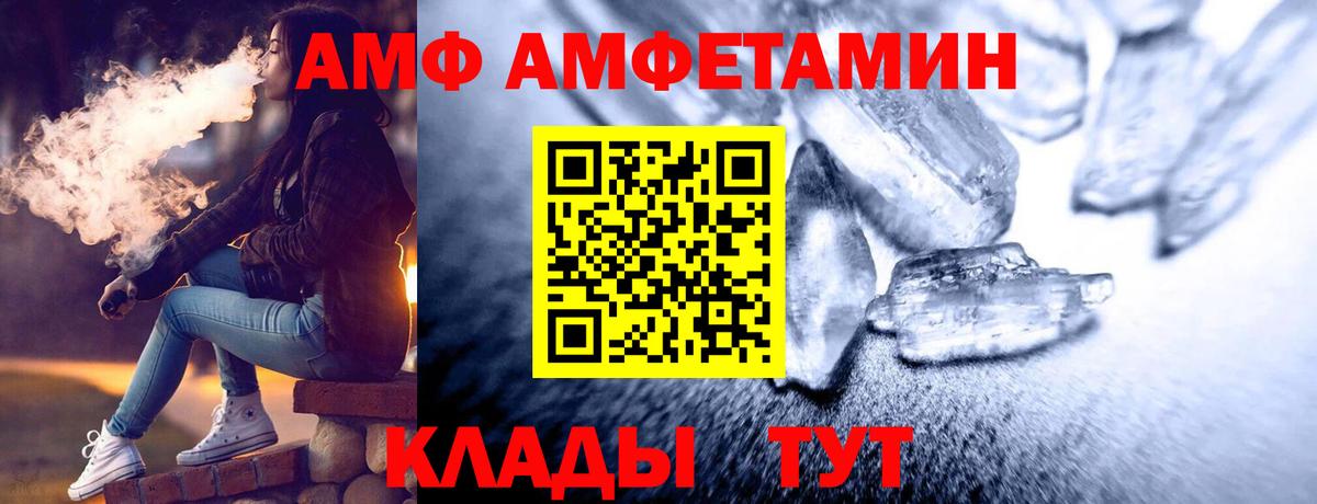 МЕТАМФЕТАМИН винт Партизанск