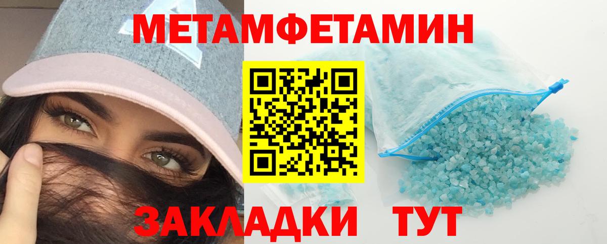 Первитин мет  Вход с VPN  Партизанск 