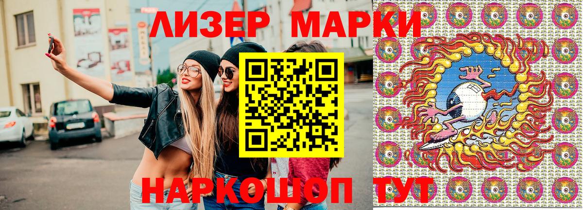 Марки NBOMe 1500мкг  Наркотические марки  Партизанск  Вход с VPN 