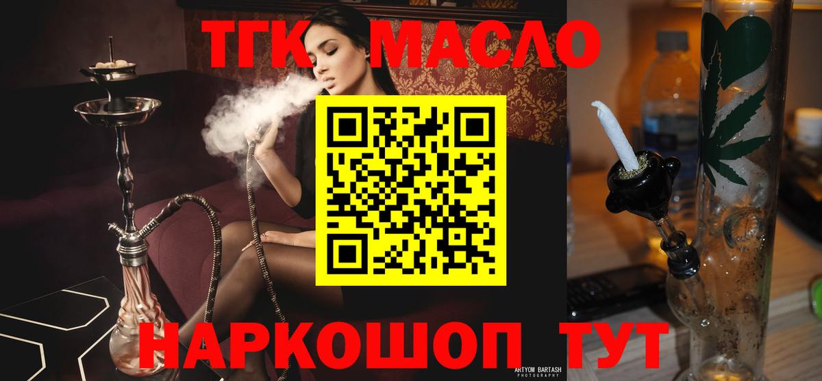 Партизанск  мега как войти  Вход с VPN  ТГК THC oil 