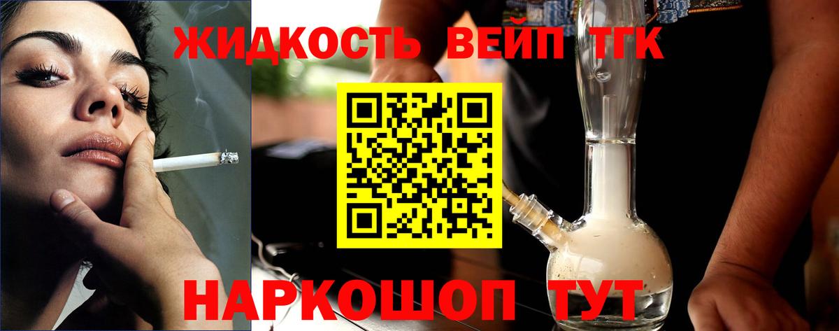 ТГК жижа Партизанск