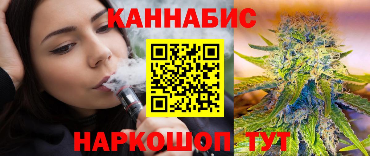 Марихуана Партизанск